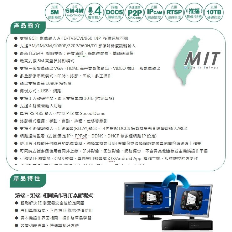 高雄監視器專家|陞泰UOI-AVTECH-上市公司/五合一操作簡易|快取科技