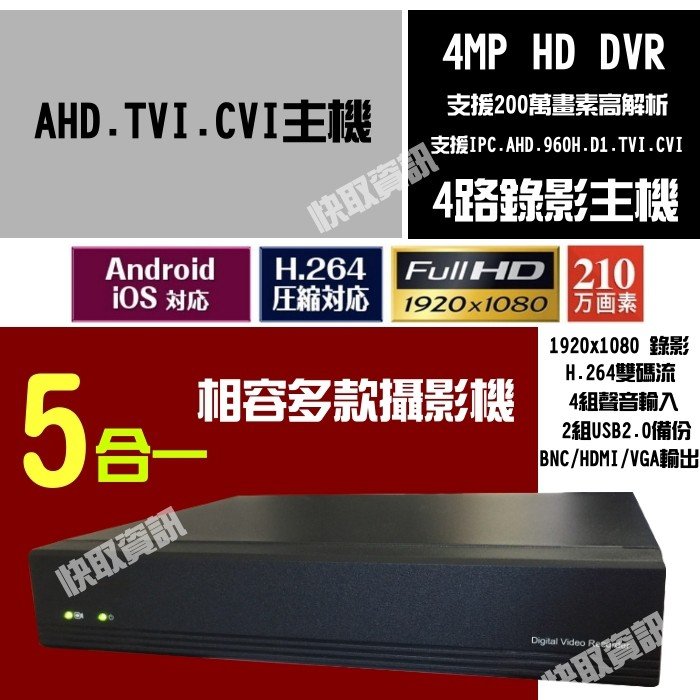 高雄監視器安裝廠商|環名/真1080P+400萬錄影/電腦+手機遠端監控/一年保固|快取科技