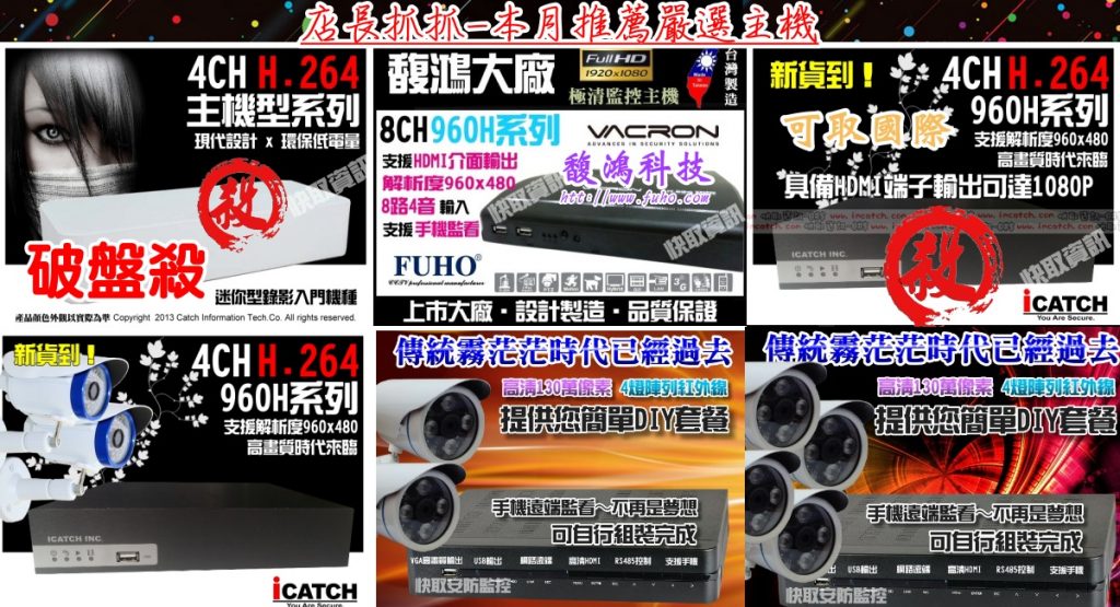 南部地區高雄台南監視器│居安防護門禁防盜保全