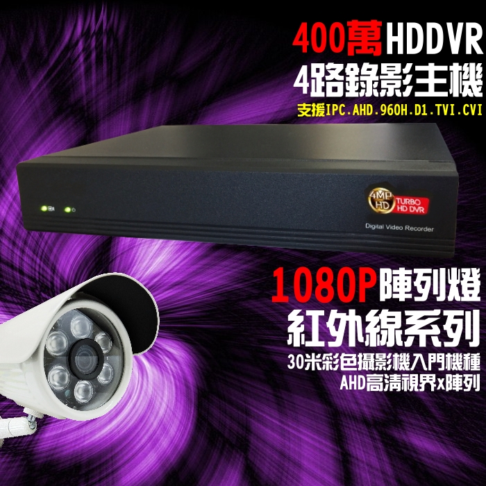 可取 DVR 監視器 密碼忘記 萬用密碼 工程密碼 socatch  hisharp vacron aquila eagleeyes